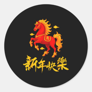 Adesivo Redondo Ano 2026 do Cavalo de Fogo Zodíaco Chinês Ano Novo