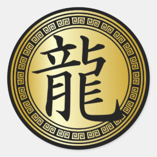 Adesivo Redondo Ano chinês do símbolo do dragão BGB