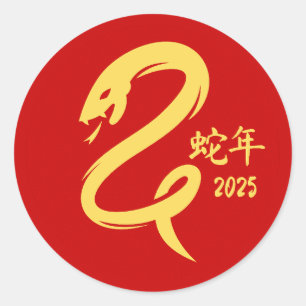 Adesivo Redondo Ano do Ano Novo, Cobra 2025, minimalista Dourado