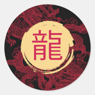 Adesivo Redondo Ano do Dragão Kanji Moderno