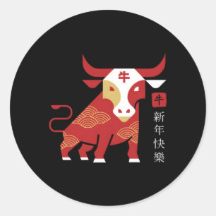Adesivo Redondo Ano Do Feliz Ano Novo Chinês De 2021