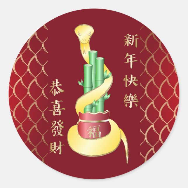 Adesivo Redondo Ano Novo Chinês do Cobra 2025 Lucky Bamboo (Frente)