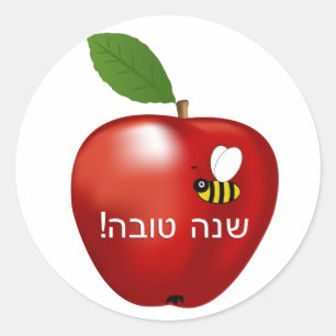 Adesivo Redondo Ano novo judaico de Shanah Tovah Rosh Hashanah