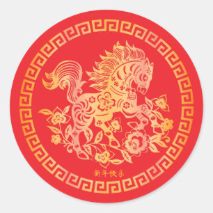 Adesivo Redondo Ano Novo Lunar Chinês 2026 Ouro CAVALO Ano Novo Tr