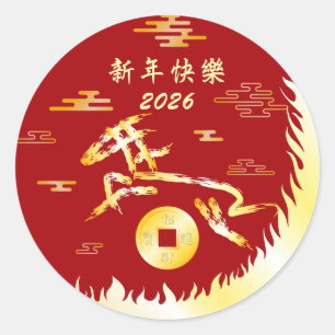 Adesivo Redondo Ano Novo Lunar Chinês do Cavalo 2026 4724 Fogo