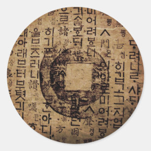 Adesivo Redondo Antiga foca, bem-estar, Tea & Tao - China