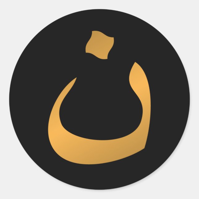 Adesivo Redondo Apoiem os cristãos! Árabe - Letra "N" Nuun (Frente)