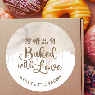 Adesivo Redondo Aquarela de Chocolate Derretido Assado com Amor