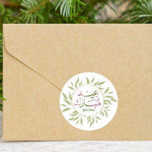 Adesivo Redondo Aquarela Eid Mubarak Verde Botânico