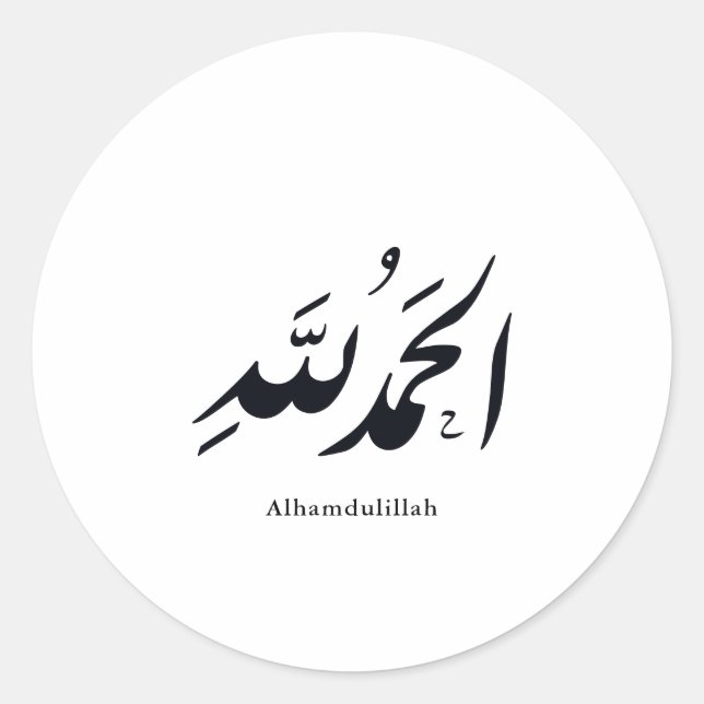 Adesivo Redondo Arabic Calligraphy Islamic Art – Alhamdulillah (Frente)