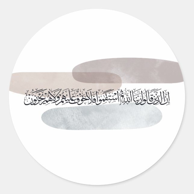 Adesivo Redondo Arabic Calligraphy Wall Art – Those Who Say (Frente)