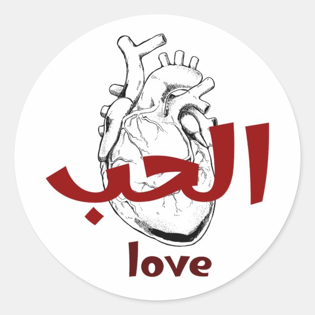 Adesivo Redondo Arabic Love Calligraphy heart Minimalist Red  (Frente)