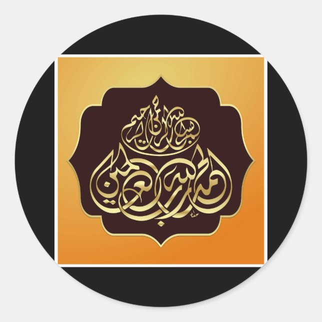 ADESIVO REDONDO ARTE ISLÂMICA (Frente)