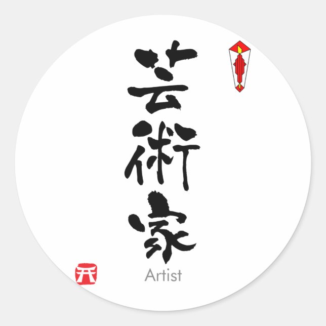 Adesivo Redondo Artista KANJI (Caracteres Chineses) (Frente)