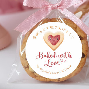 Adesivo Redondo Assado com Amor Biscoito Coração Kawaii Aquarela