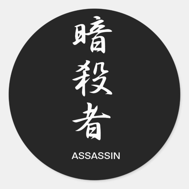 Adesivo Redondo Assassina - Ansatsusha (Frente)