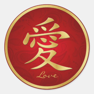 Adesivo Redondo Autocolante vermelho e chinês Dourado "Love"