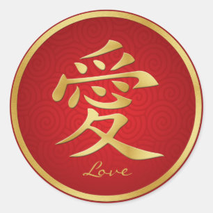 Adesivo Redondo Autocolante vermelho e chinês Dourado "Love"