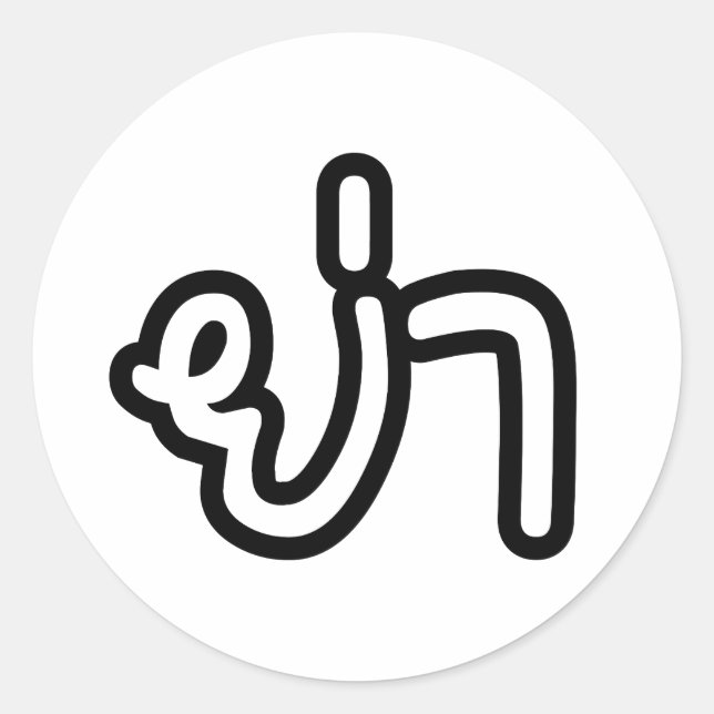 Adesivo Redondo Avó Tailandesa (Paterna) - ย่ า / Ya (Frente)