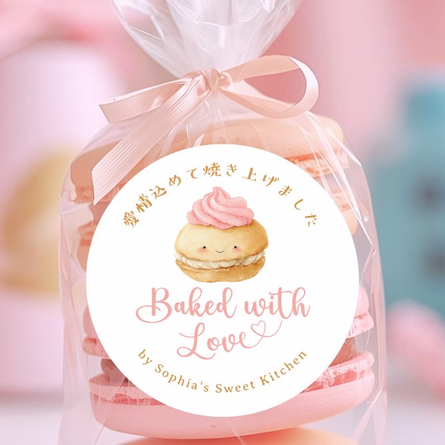 Adesivo Redondo Baked with Love Kawaii Macaron Watercolor (Criador carregado)