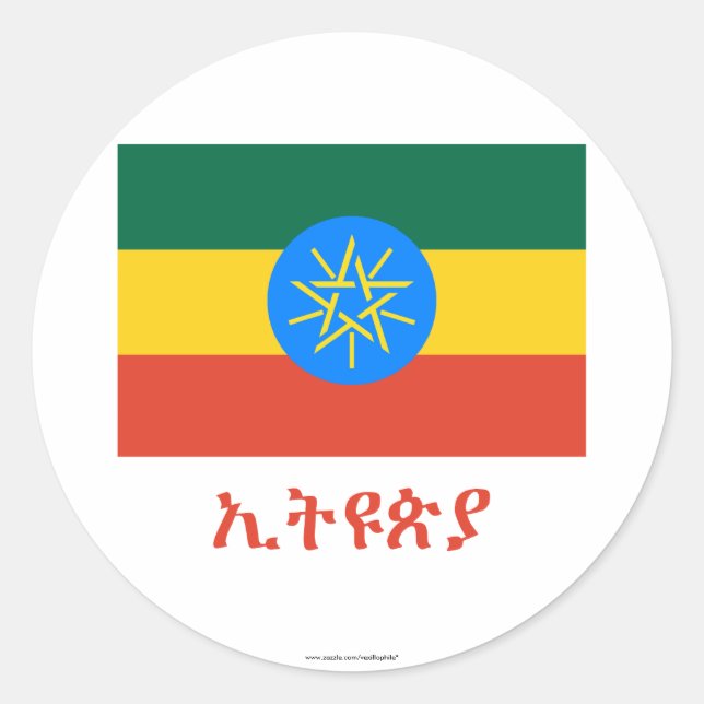 Adesivo Redondo Bandeira da Etiópia com Nome em Amharic (Frente)