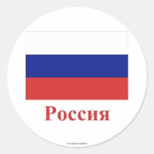 Adesivo Redondo Bandeira de Rússia com nome no russo