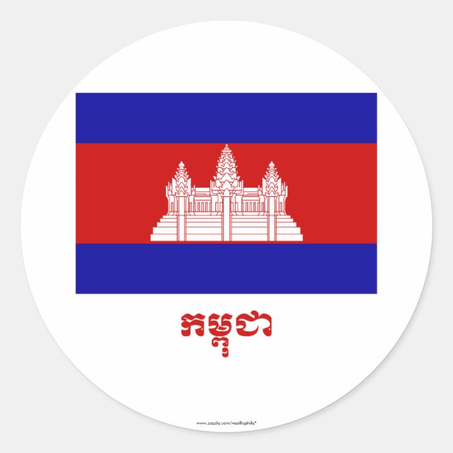 Adesivo Redondo Bandeira do Camboja com Nome no Cambodja (Frente)