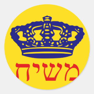 Adesivo Redondo Bandeira Mashiach de Chabad-Lubavitch