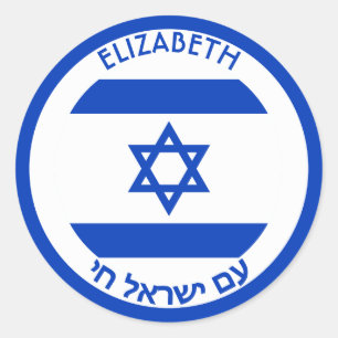 Adesivo Redondo Bandeira personalizada de Israel Magen David