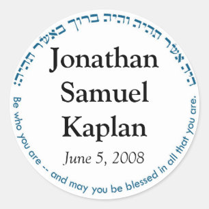 Adesivo Redondo Bar Mitzvah com selo do monograma