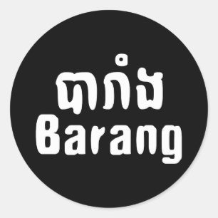 Adesivo Redondo Barang ♦ Estrangeiro na Mancha Khmer-Linguística ♦