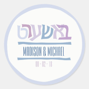 Adesivo Redondo BASHERT Jewish Wedation Gift Sticker