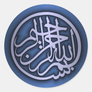 Adesivo Redondo Basmala (frase de Bismillah)