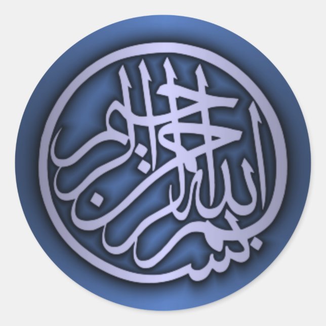 Adesivo Redondo Basmala (Frase do Bismillah) (Frente)