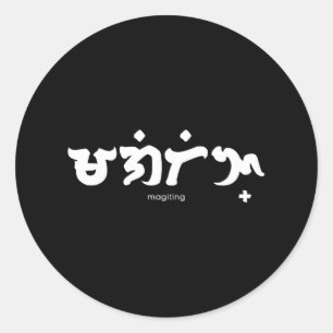 Adesivo Redondo Baybayin Filipino Pinoy Magiting Brave