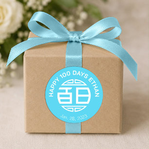 Adesivo Redondo Bebê Tradicional Chinês 100 Dias 百日 (azul) Clássi