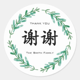 Adesivo Redondo Bilíngue Chinês - Leaf Wreath Obrigado