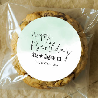 Adesivo Redondo Birthday Treat Blue Mint Green Simple Typography