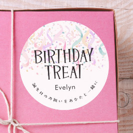 Adesivo Redondo Birthday Treat Confetti Colorful Pastel