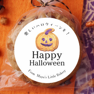 Adesivo Redondo Biscoito Abóbora Jack O Lanterna Feliz Halloween