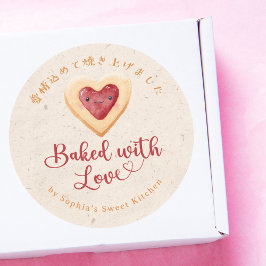 Adesivo Redondo Biscoito Coração Kawaii Kraft Assado com Amor