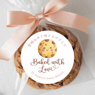 Adesivo Redondo Biscoito de Chocolate Kawaii Assado com Amor