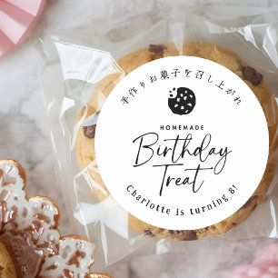 Adesivo Redondo Biscoito de Tratamento de Aniversário Caseiro Mini