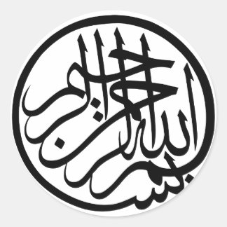 Adesivo Redondo Bismillah em nome da Caligrafia Árabe de Deus