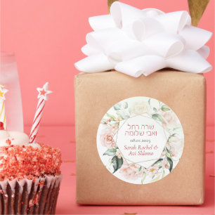 Adesivo Redondo Blush & Green Primavera judeu hebraico Chuppah DIY