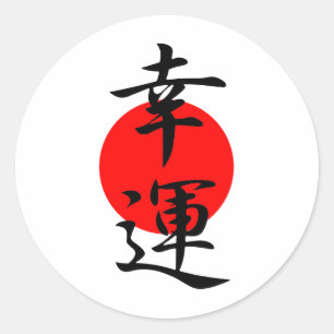 Adesivo Redondo Boa fortuna - Kouun