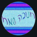 Adesivo Redondo Bochechas de Script Feliz de Chanukah<br><div class="desc">Chanukah Sameach / Happy Chanukah no guião hebraico.</div>