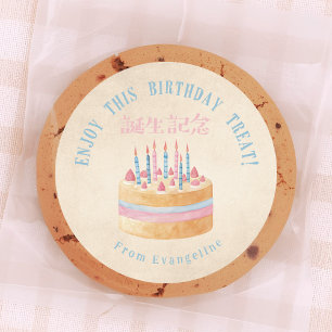 Adesivo Redondo Bolo de Aniversário Aquarela Kraft