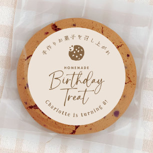 Adesivo Redondo Bolo de Aniversário Caseiro Cookie Bege Minimalist