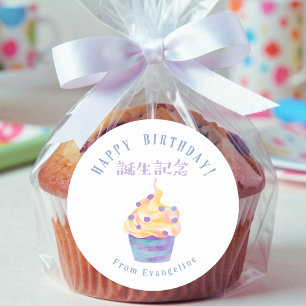 Adesivo Redondo Bolo de Aniversário Cupcake Azul Aquarela